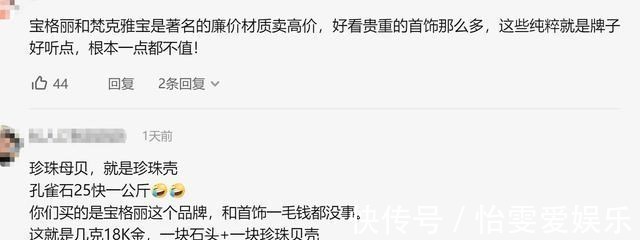 首饰 2万多戒指上的宝石不翼而飞不再相信宝格丽,品牌自费维修