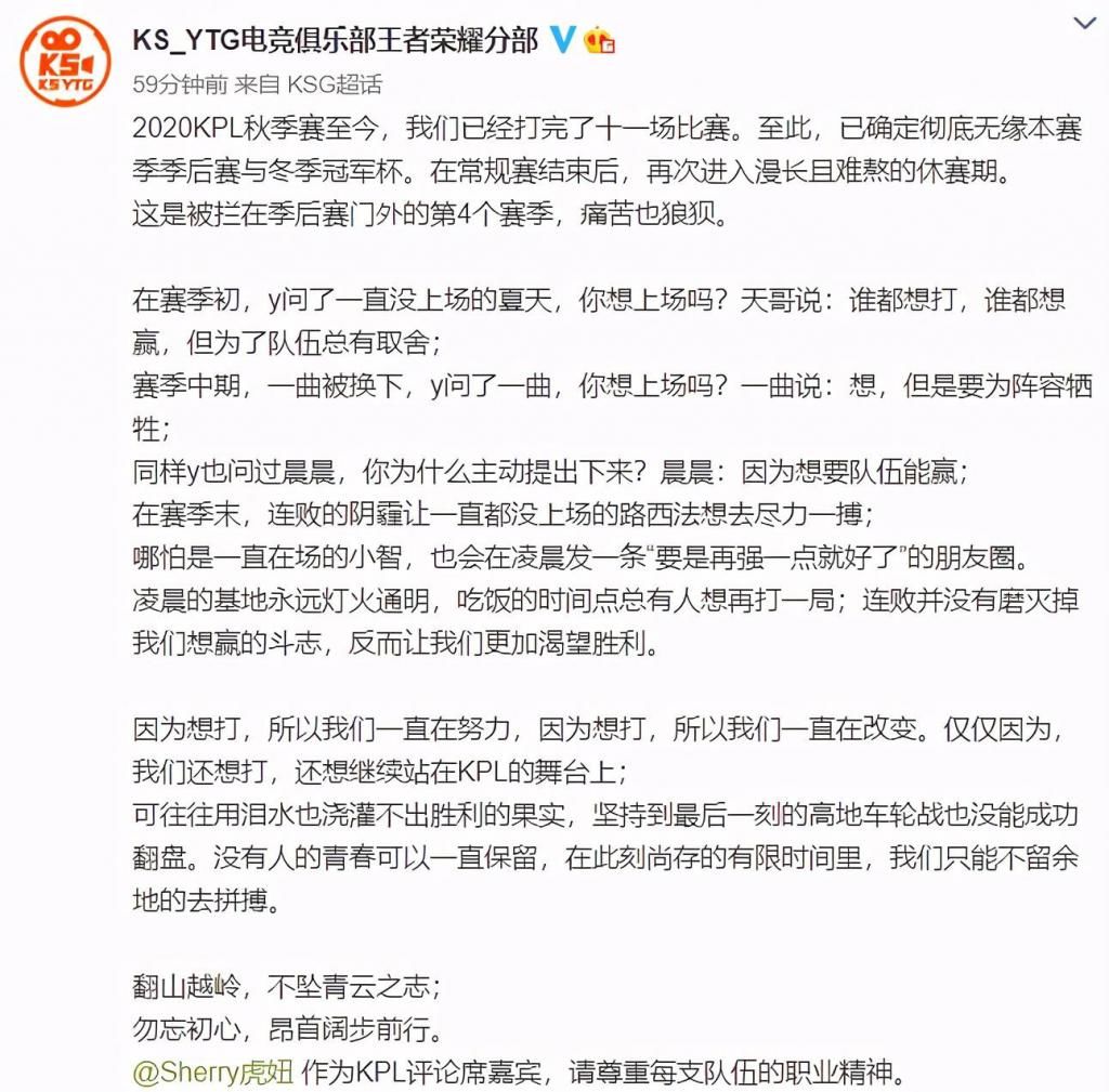 精神|虎妞带节奏称YTG不想赢，YTG很生气：请尊重我们的职业精神