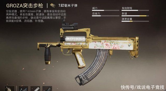 akm|和平精英枪械实测，狗杂全方位剖析，阿神：上分神器