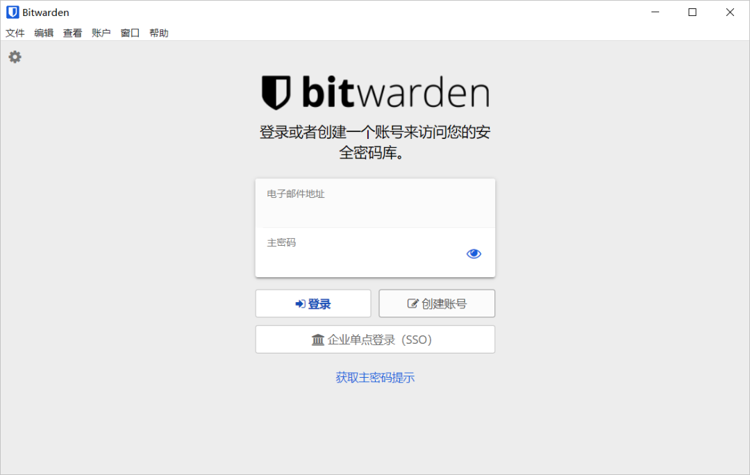支持