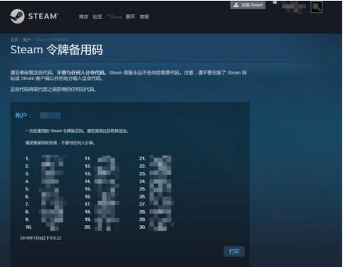 Steam临时验证码怎么弄