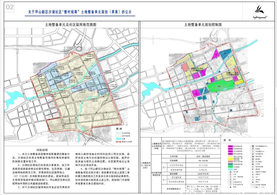 统筹|坪山区碧岭街道沙湖利益统筹旧改项目