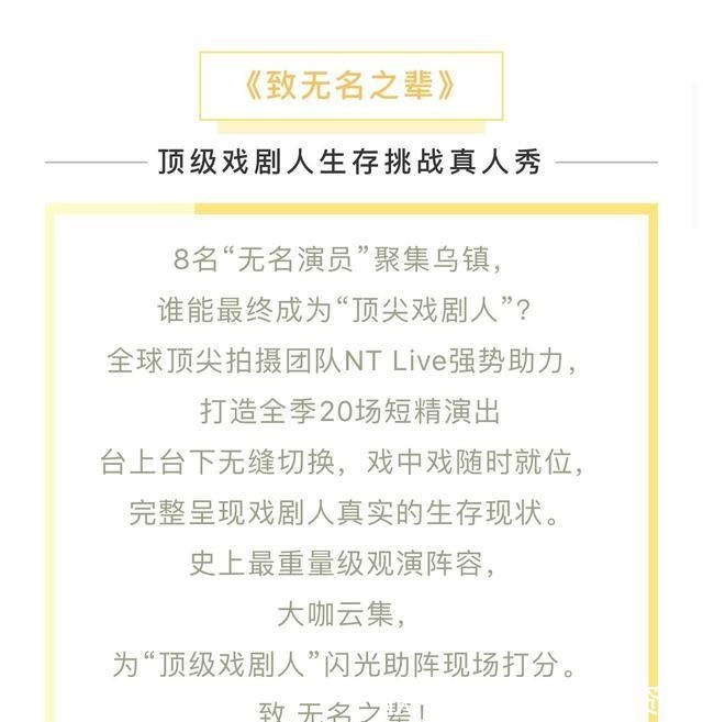 戏剧|极挑导演严敏新作《致无名之辈》,片名就是最大的讽刺!