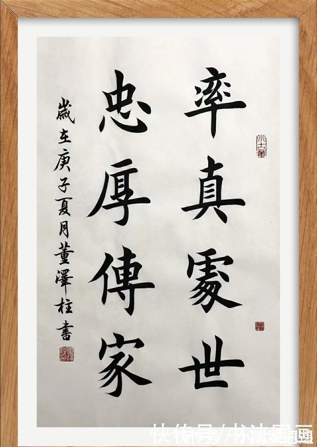 传家有道唯存厚,处事无奇但率真@书法定制国画收藏,楷书对联《传家有道唯存厚,处事无奇但率真》