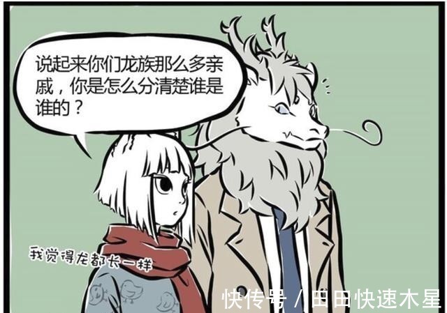 四海龙王|非人哉龙族都长得一样,怎么辨认关系方法简单,烈烈身世成谜