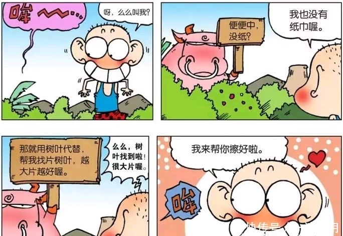 特大|开心一刻:么么上厕所忘了带纸,呆头找来一片特大的仙人掌