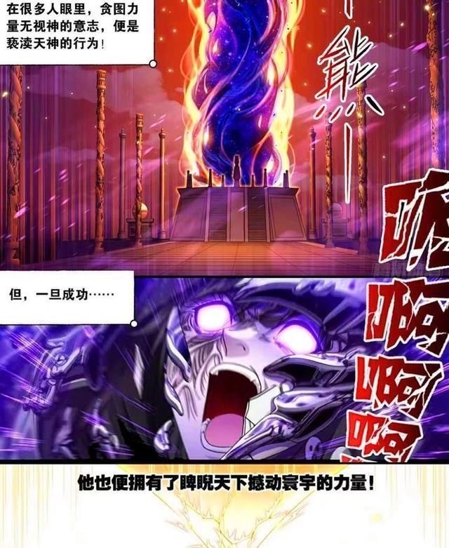 七圣柱|斗罗大陆千道流连杀两名封号斗罗,鬼斗罗接受神启,实力接近神