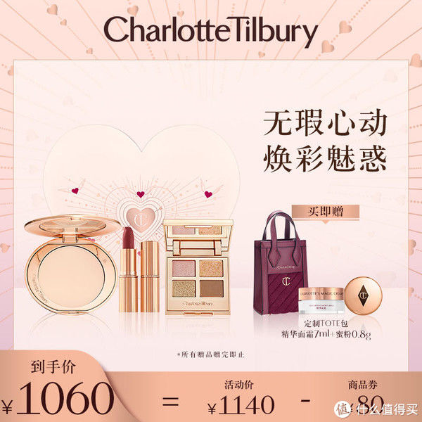 眼影盘 大额满减券+超值赠品!CT彩妆限定版礼盒手慢无!全是被封神的爆款集合,冲!