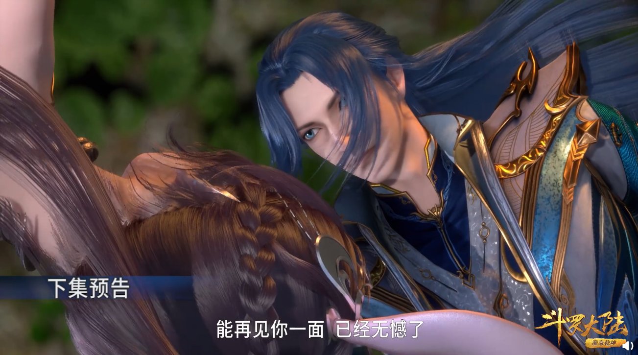 预告|斗罗：小舞终出场，浓妆菊花关既视感，唐三身份暴露，胡列娜伤了