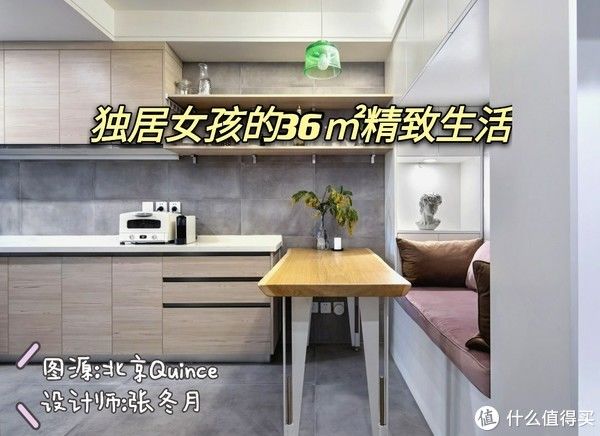 收纳|独居女孩的精致生活：阳台装浴缸、卧室衣帽间，36平小家样样不少