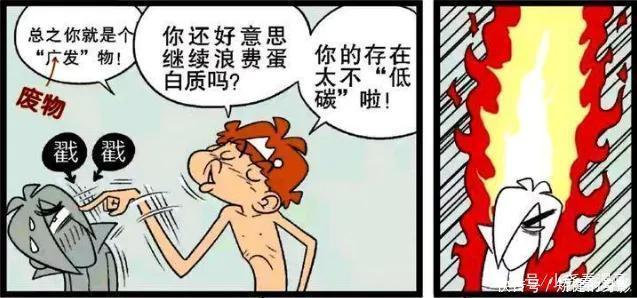 居然|阿衰漫画大脸妹居然给小衰织毛衣，小衰受宠若惊，脸都红了