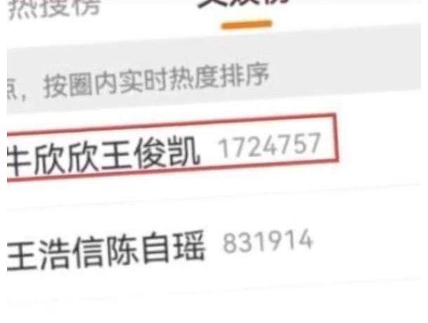 王俊凯|牛欣欣回应与王俊凯恋情？晒跳舞视频心情好，粉丝：可真会蹭热度