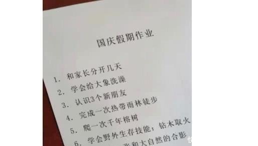 最“奇葩”的作业长什么样老师布置作业，唤起哭声一片