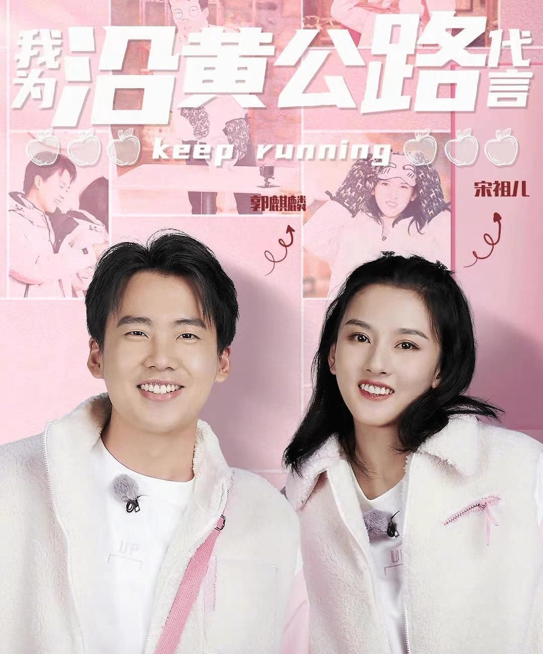 郭麒麟拒录《奔跑吧9》后,立刻转投新综艺,到底是谁伤了他的心