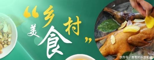  这些白云乡村美食，也太好吃了吧！