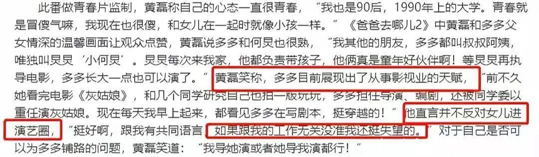 暗恋桃花源|15岁黄多多起点高,与何炅同台演话剧,优雅气质溢出屏幕
