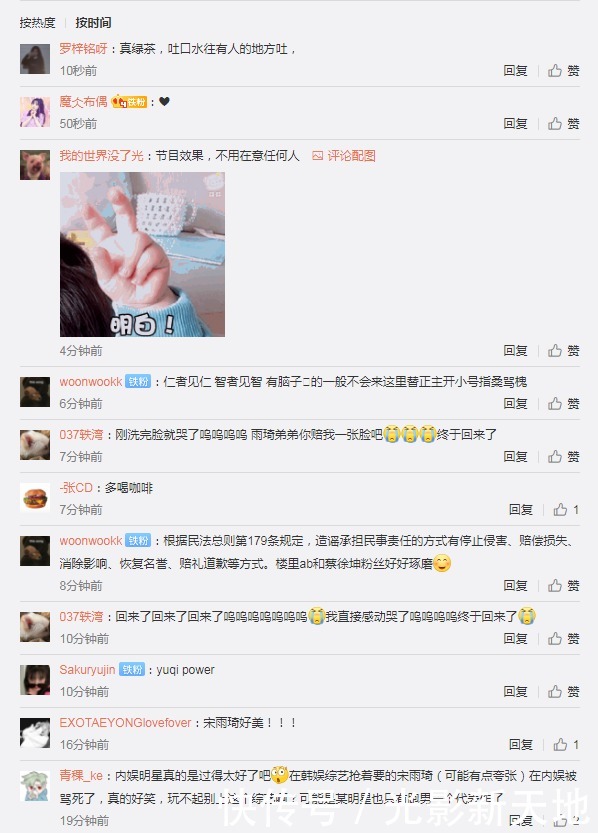 宋雨琦|《奔跑吧》争议升级,baby工作人员难以自圆其说,宋雨琦受牵连