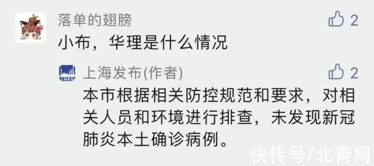 陈里予|华东理工大学啥情况？官方回应