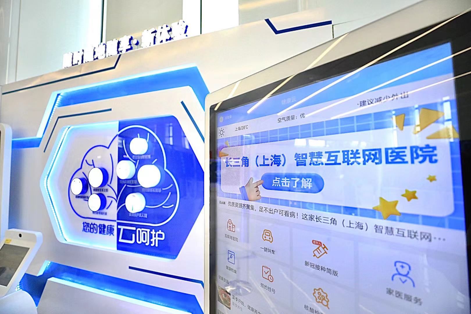 青浦|便捷就医的青浦样板：远程B超、“无墙医院”、居家“数字”照护……青浦数字健康城区建设提速