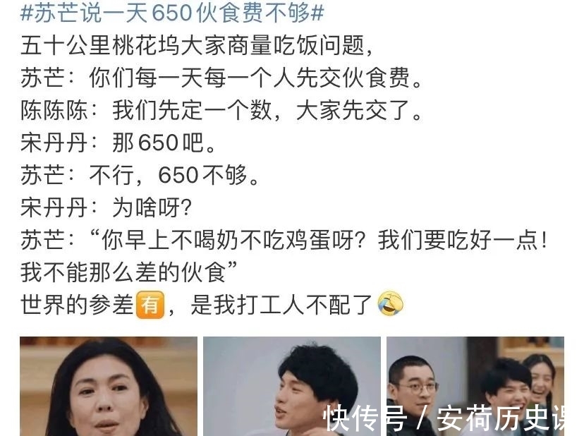 苏芒|这部综艺是《花少》的续版？