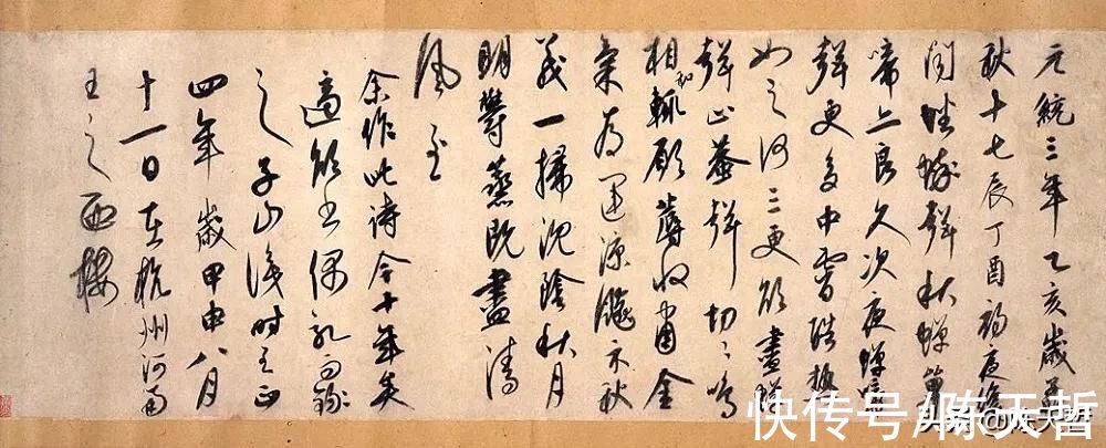 日本&日本办展纪念“赵孟頫与他的时代”，作为中国人的我莫名其妙哭了