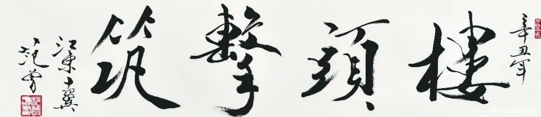 三生缘|“三绝诗书画——荣宝斋辛丑范曾作品展”，参展作品估价数亿元