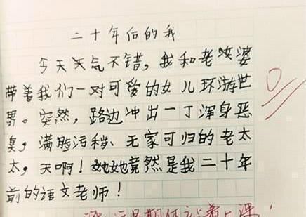 作文|小学生作文“太有才”,全文仅用9个字,老师大开眼界