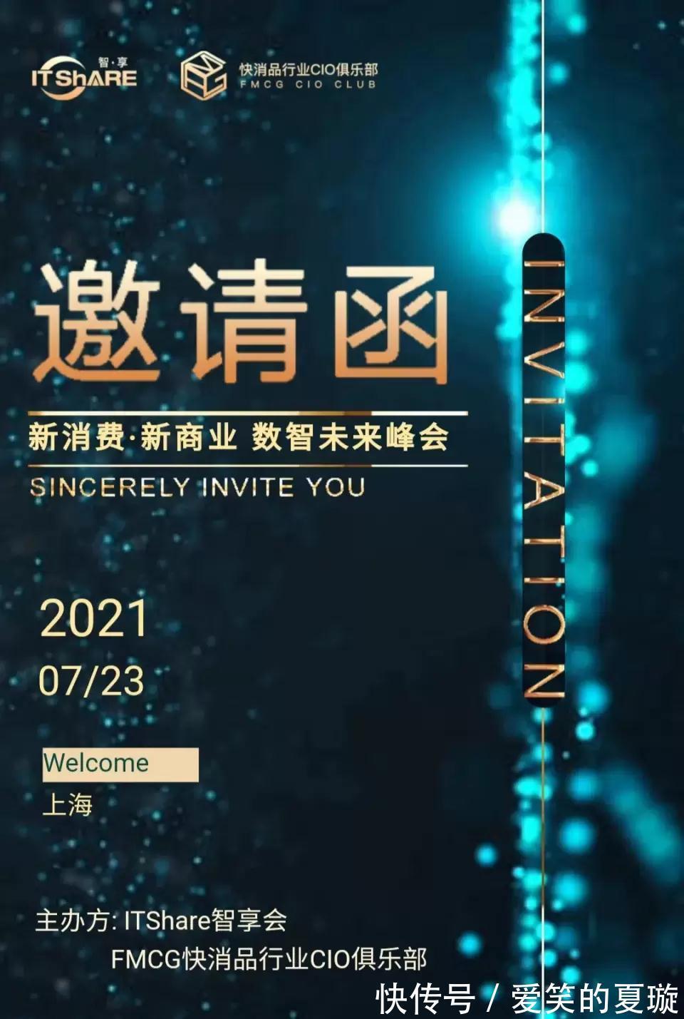 颁奖典礼|DTC品牌如何玩转数字化转型?零点有数这就带你学习!