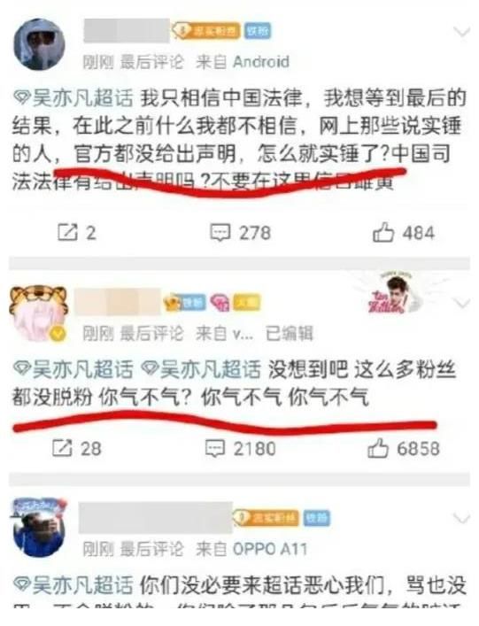 吴亦凡|理性追星,拒绝畸形的“饭圈”文化