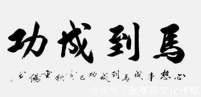 童子拜观音$《中国功勋艺术家》——刘重阳