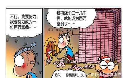 搞笑漫画呆爸亲自“喂奶”呆头呆妈原来我一无所用！