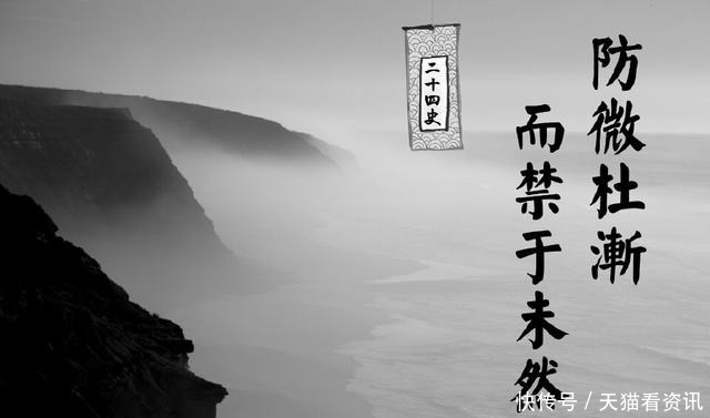 的至|《二十四史》七句真言,亘古不变之天机,千年不破的至理!