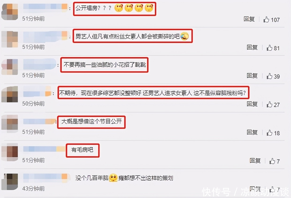 ppt 《追爱吧哥哥》官宣!男明星跟女素人恋爱,俞灏明第一个参加?