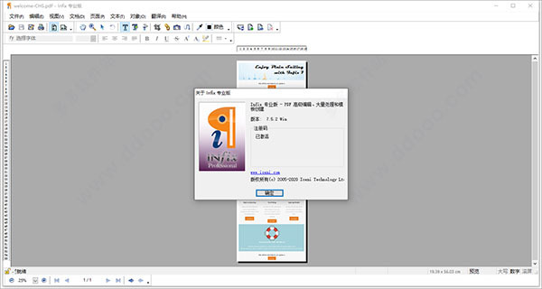 专业pdf编辑器工具infix Pdf Editor Pro V7 6 4 中文破解版下载 挖软否
