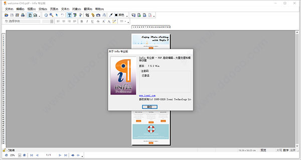 专业pdf编辑器工具infix Pdf Editor Pro V7 6 2 中文破解版下载 挖软否