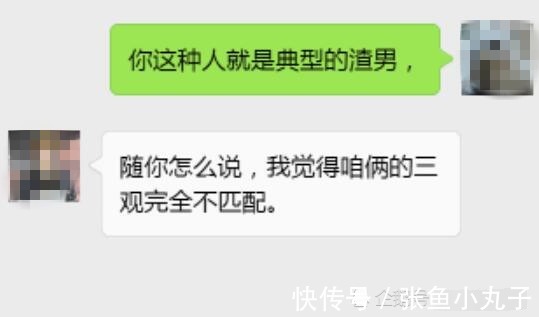 聊天记录|女大学生与富士康小伙相恋，因三观不合分手，晒出聊天记录