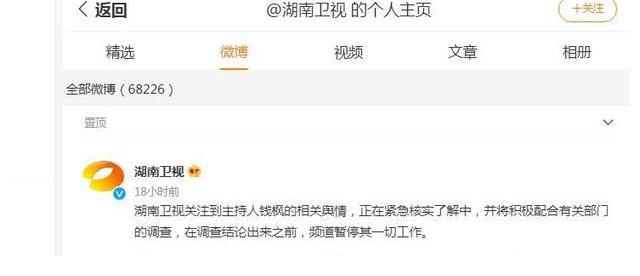 錢楓|朱坤明：第一次聽說《天天向上》主持人錢楓，等待水落石出