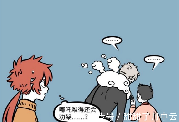 围脖|非人哉西游记辈分乱,哪吒成红孩儿叔叔,悟空同款围脖何时出
