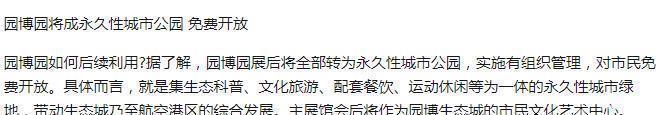 中年|69亿打造的景区,承诺免费却迟迟不兑现,如今已“凉凉”!