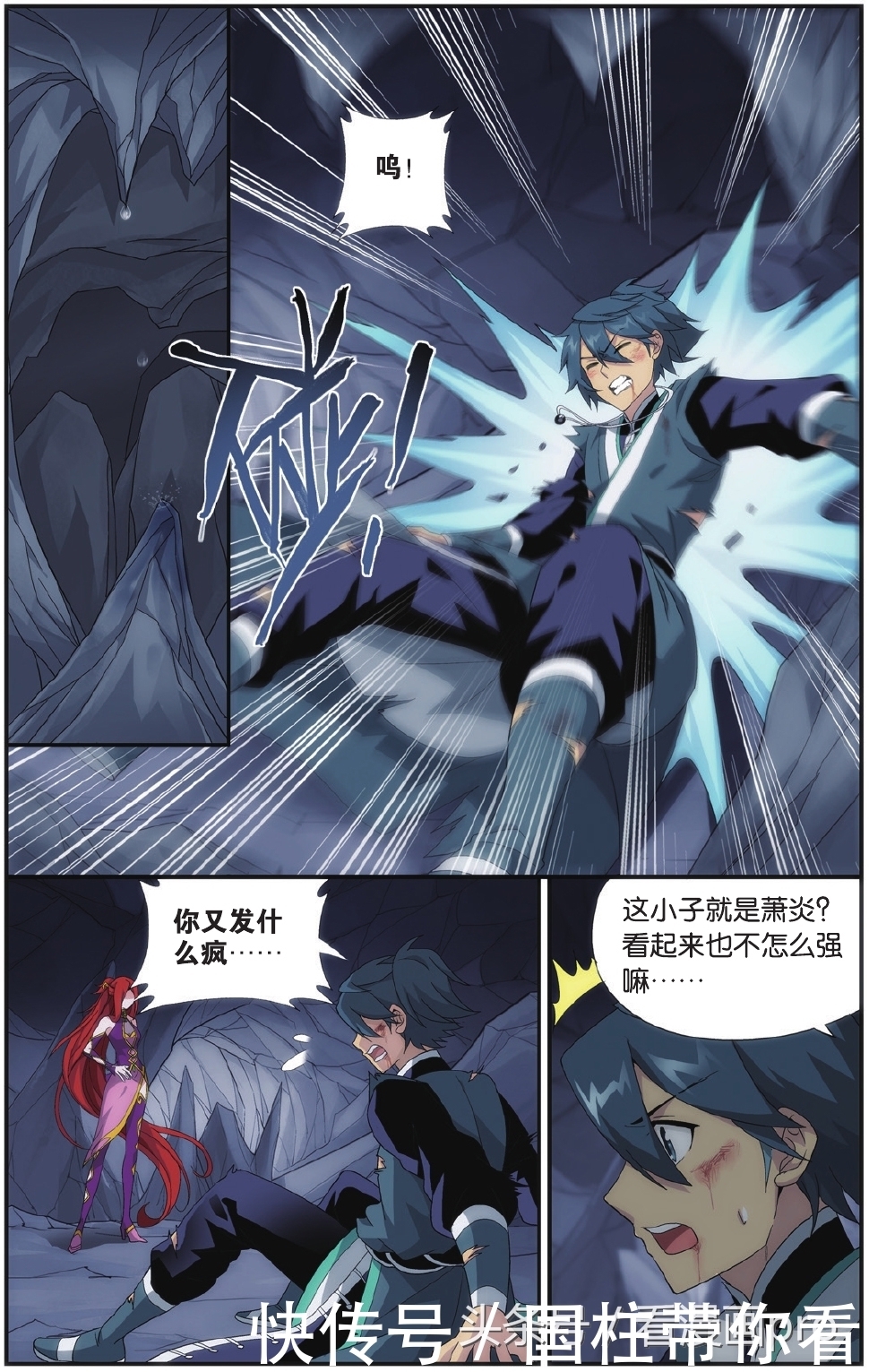 美杜莎怀孕!斗破苍穹漫画第179-182话孩子是萧炎的