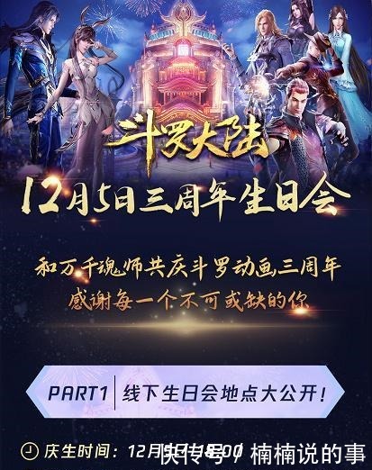 些可能是喜欢|《斗罗大陆》和迪士尼梦幻联动庆祝动画三周年，官方还能这么玩