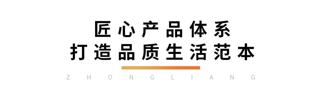 房企|中梁荣膺上市房企投资回报率10强,盈利能力持续向好!
