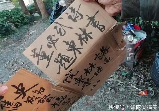 流浪大师火遍网络，9字书法被捧到10万，书法家：写得毫无章法