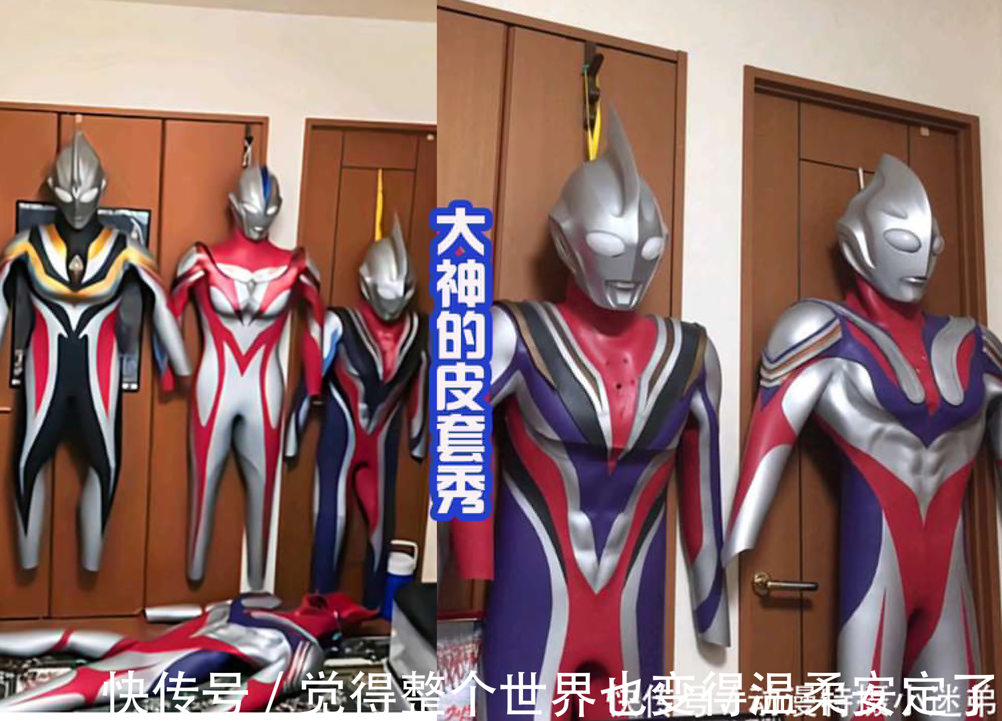 奥特战士|高手在民间,大神自创奥特曼皮套,以迪迦为核心,又融合了初代!