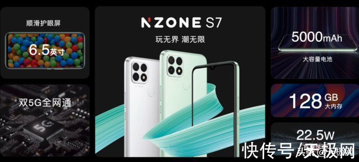 像素|中国移动NZONE S7发布，入门级5G机型主打长续航