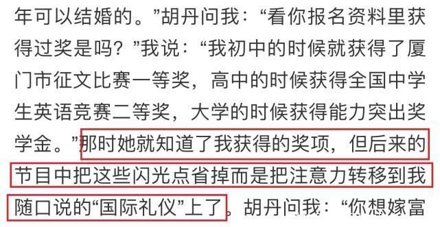 主持人|“不嫁5000萬富二代，靈魂都會毀了”，這個拜金女是怎么醒悟的？