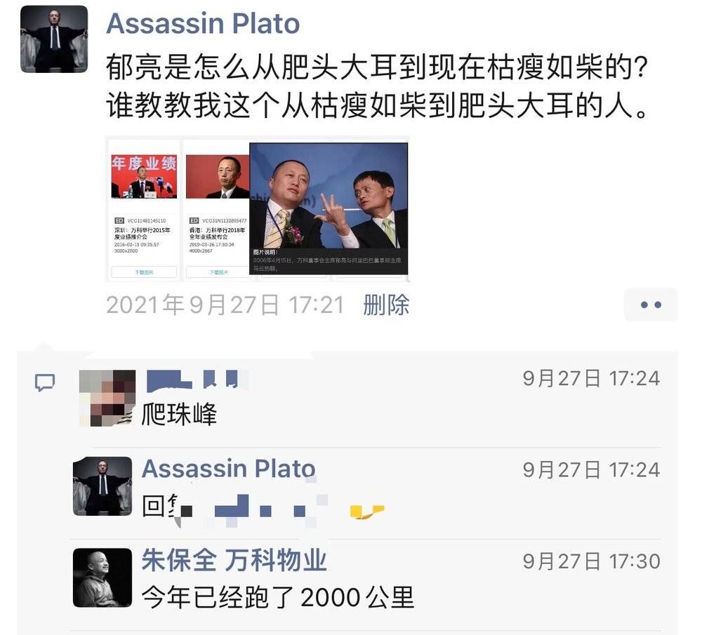 郁亮|万科钱多人不傻