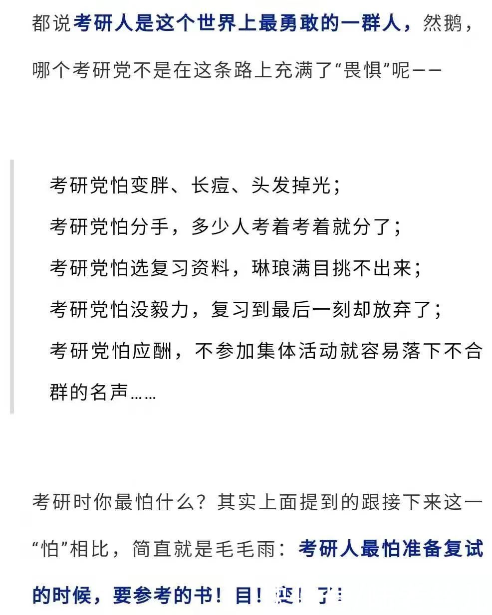 重磅！这所高校考研复试科目调整