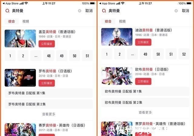 迪迦奥特曼|央视频APP引进奥特曼系列作品,平成三杰唯独少了戴拿,懂的都懂