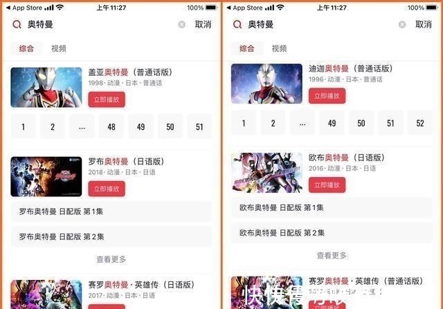 迪迦奥特曼|央视频APP引进奥特曼系列作品，平成三杰唯独少了戴拿，懂的都懂